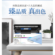 盈佳 12A Q2612A 硒鼓