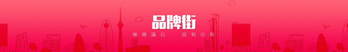 沧州急先峰电子科技有限公司品牌街